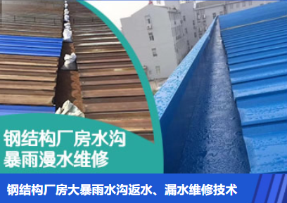 平舆金属屋面防腐翻新确保金属屋面长久使用