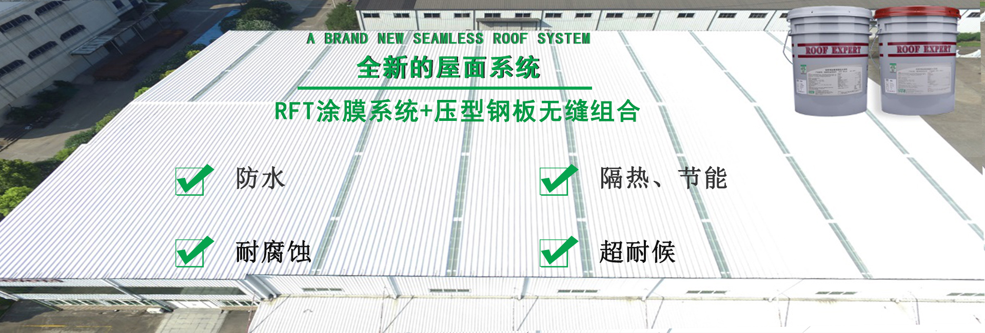 平舆金属屋面防腐翻新